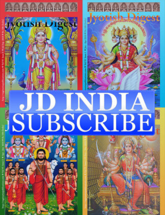 JD India Subscribe